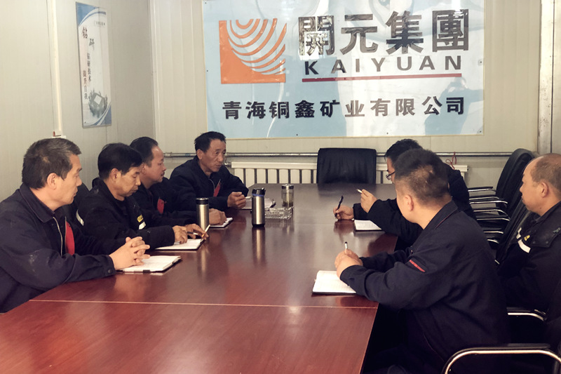 興海銅鑫召開(kāi)上半年工作總結及下半年工作部署會(huì )議