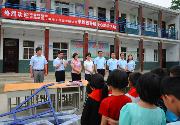 不忘感恩，開(kāi)元集團“愛(ài)心助學(xué)”在行動(dòng)！
